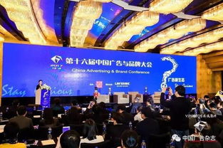 劉敏 協同共創廣告業發展的美好未來